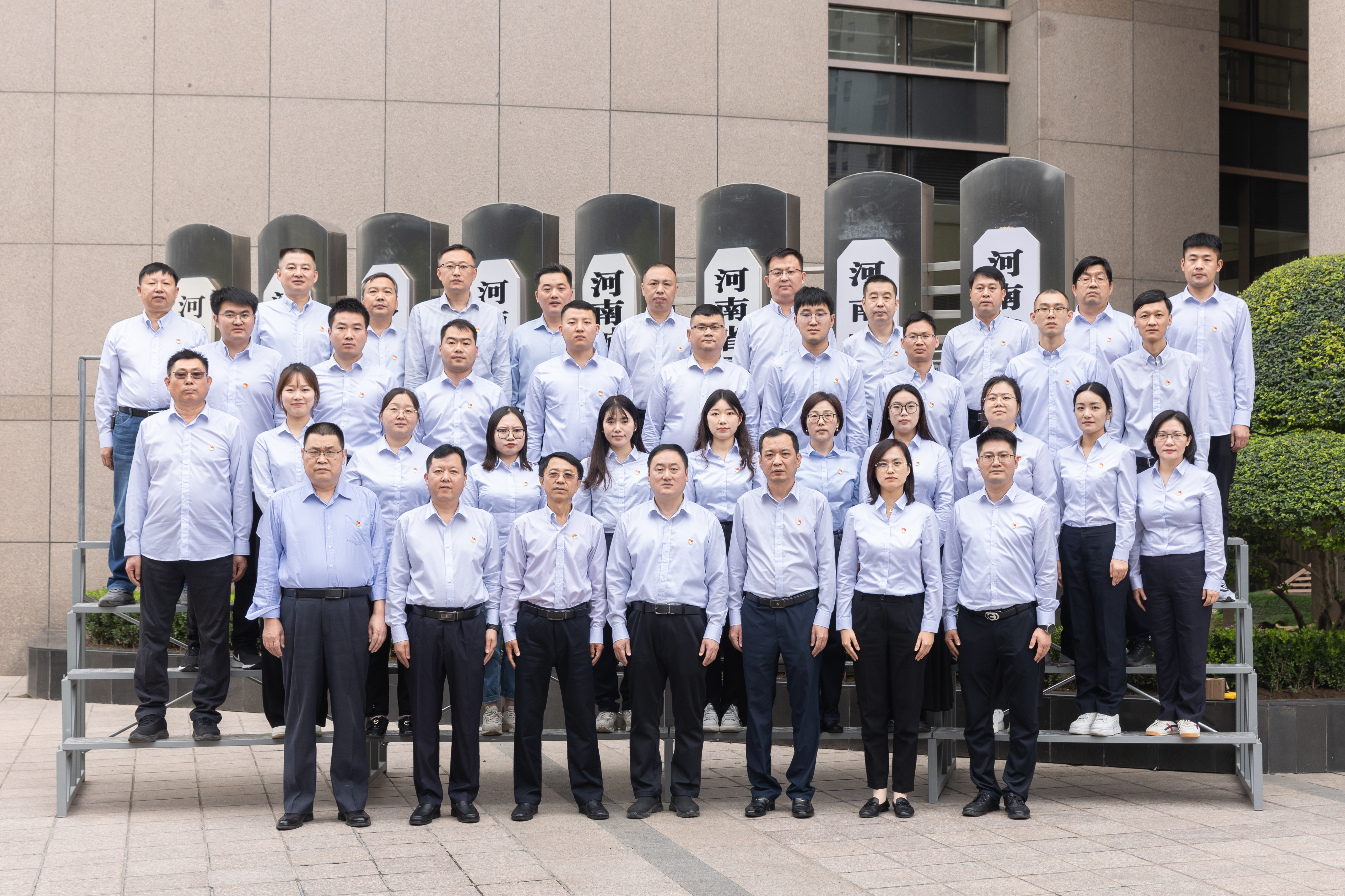 昂首阔步启新程，笃行实干谱新篇，中国共产党河南豫能新能源有限公司第一次党员大会召开