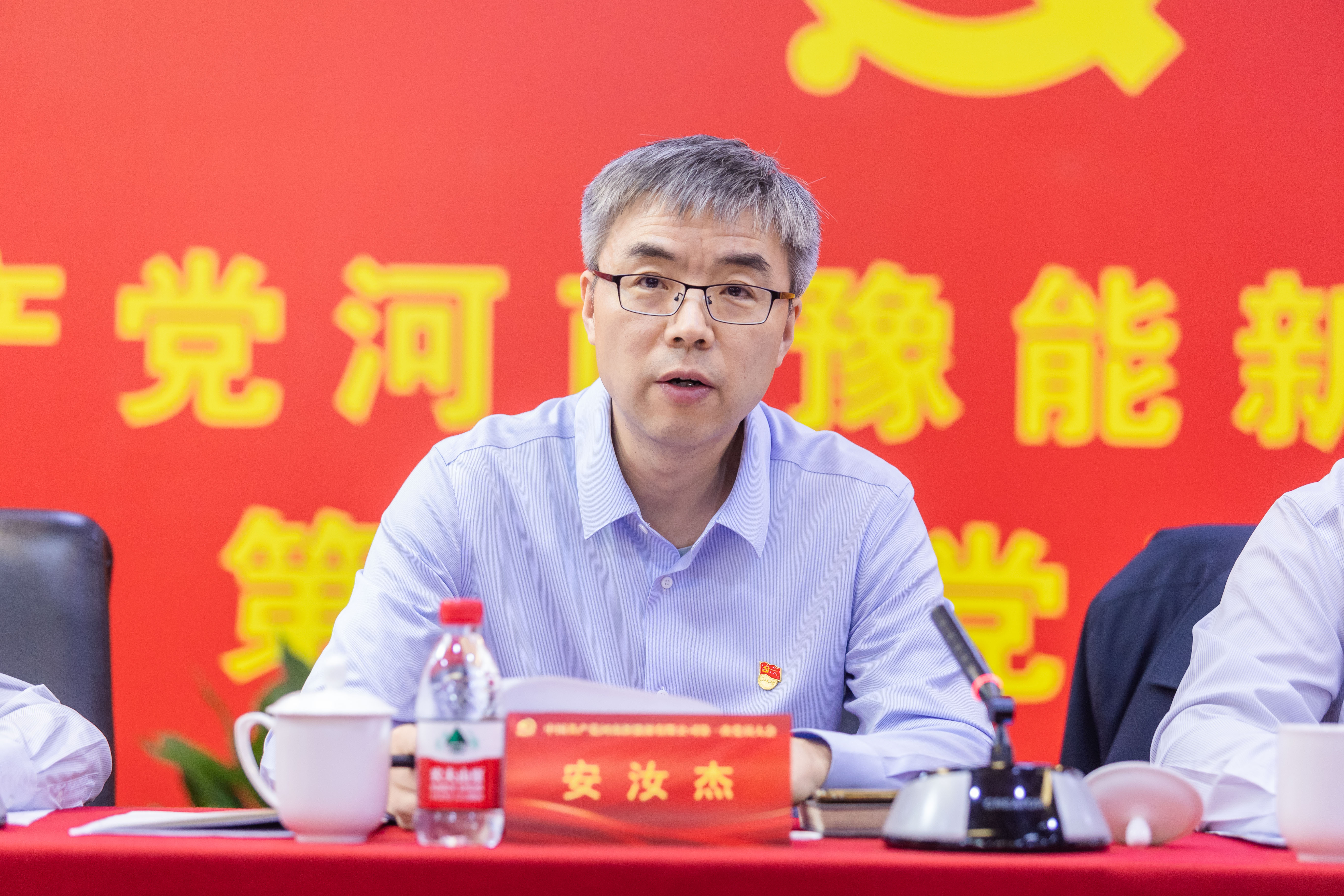 昂首阔步启新程，笃行实干谱新篇，中国共产党河南豫能新能源有限公司第一次党员大会召开