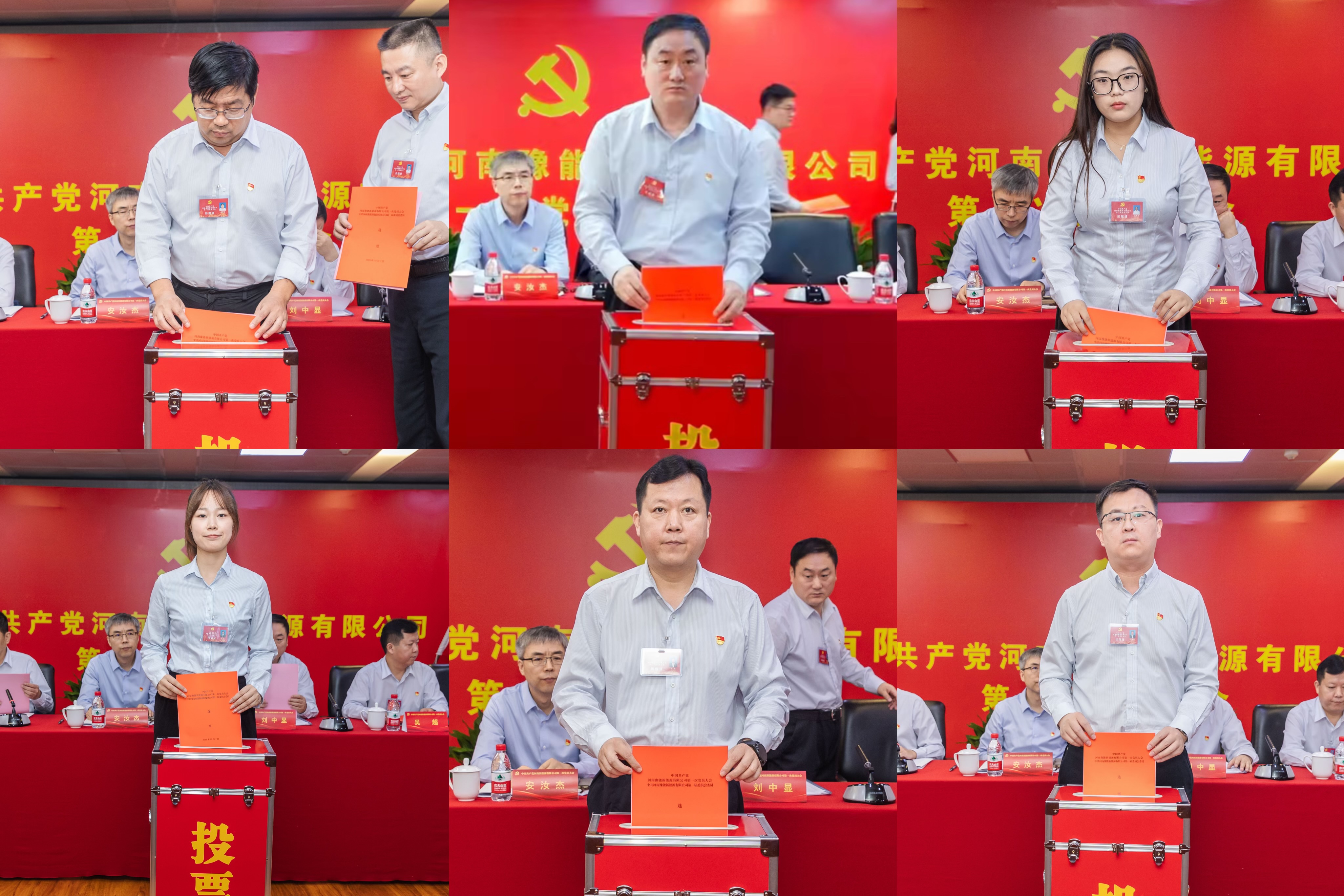 昂首阔步启新程，笃行实干谱新篇，中国共产党河南豫能新能源有限公司第一次党员大会召开